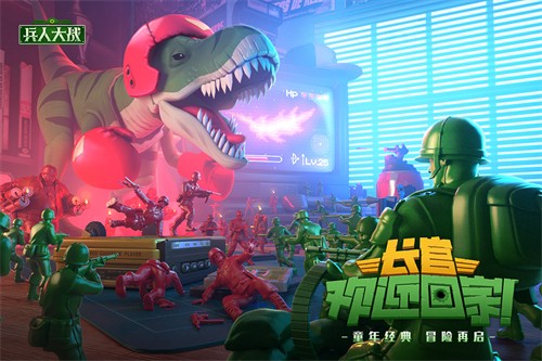 兵人大战展示图2