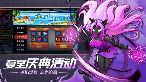 火柴人联盟2展示图4