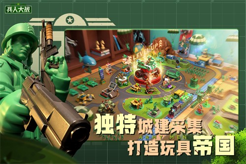 兵人大战展示图3