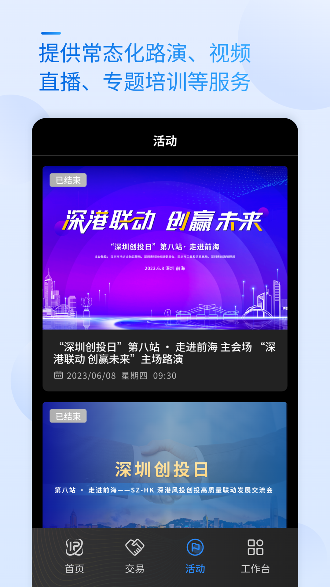 科交中心app展示图3