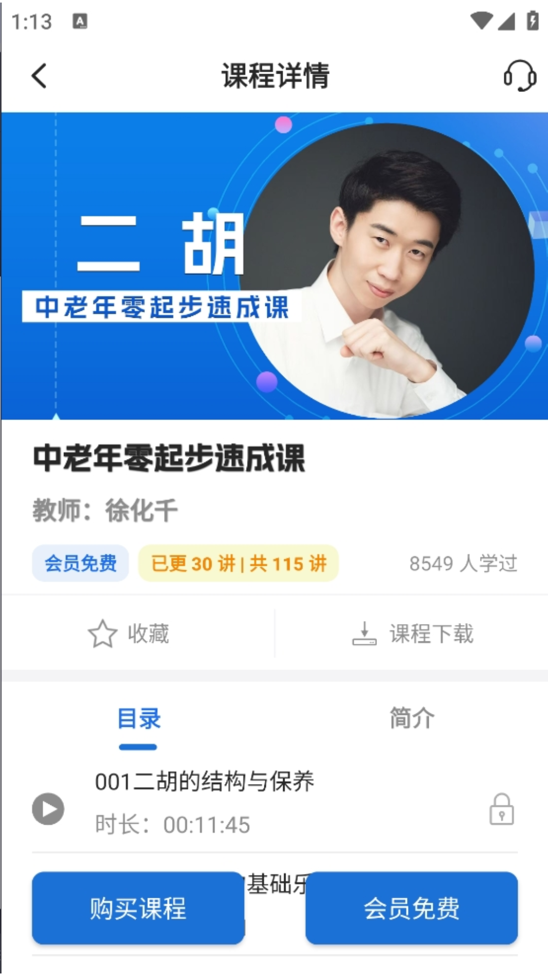 悦茵茗app展示图4