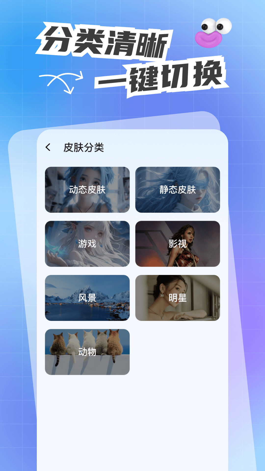 人人键盘皮肤展示图4