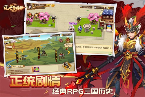 乱世曹操传展示图1