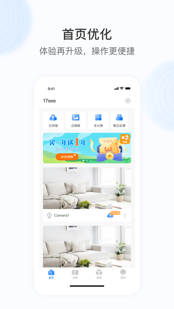 17see展示图2