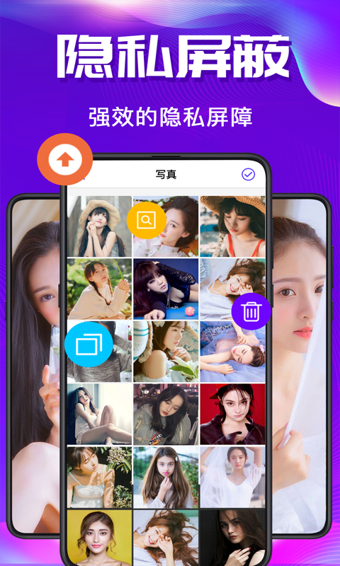 私密空间app展示图1
