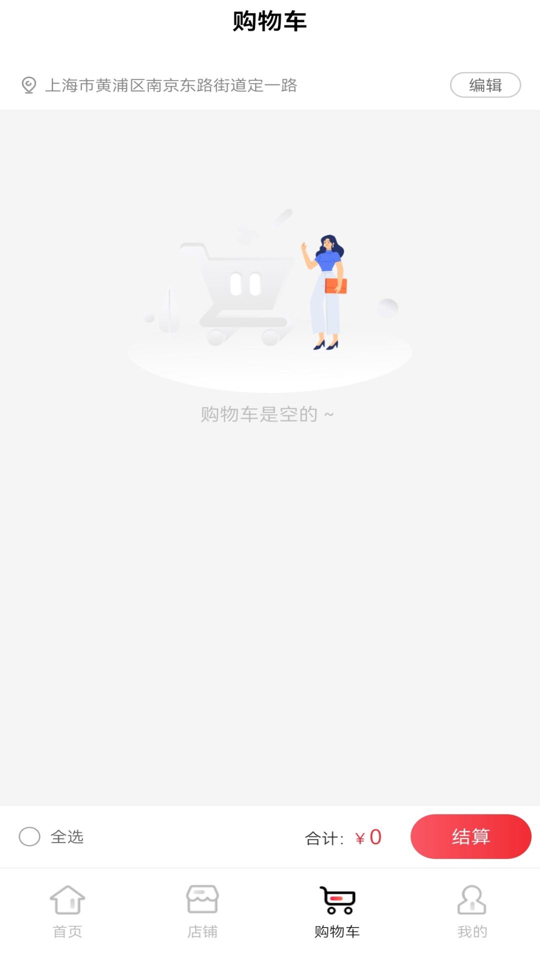 和卡生活app展示图3