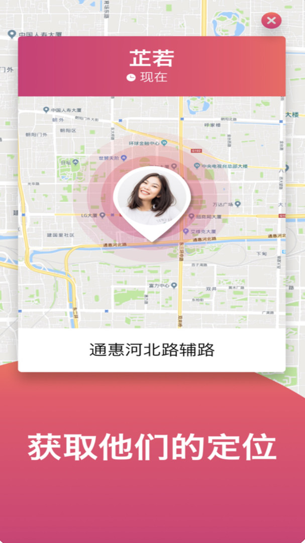 寻找他app展示图2