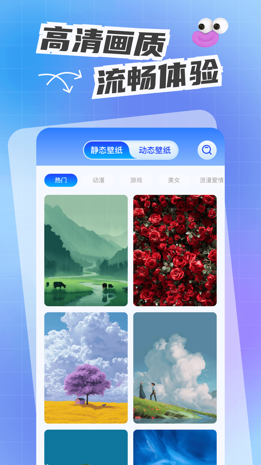 人人键盘皮肤展示图2