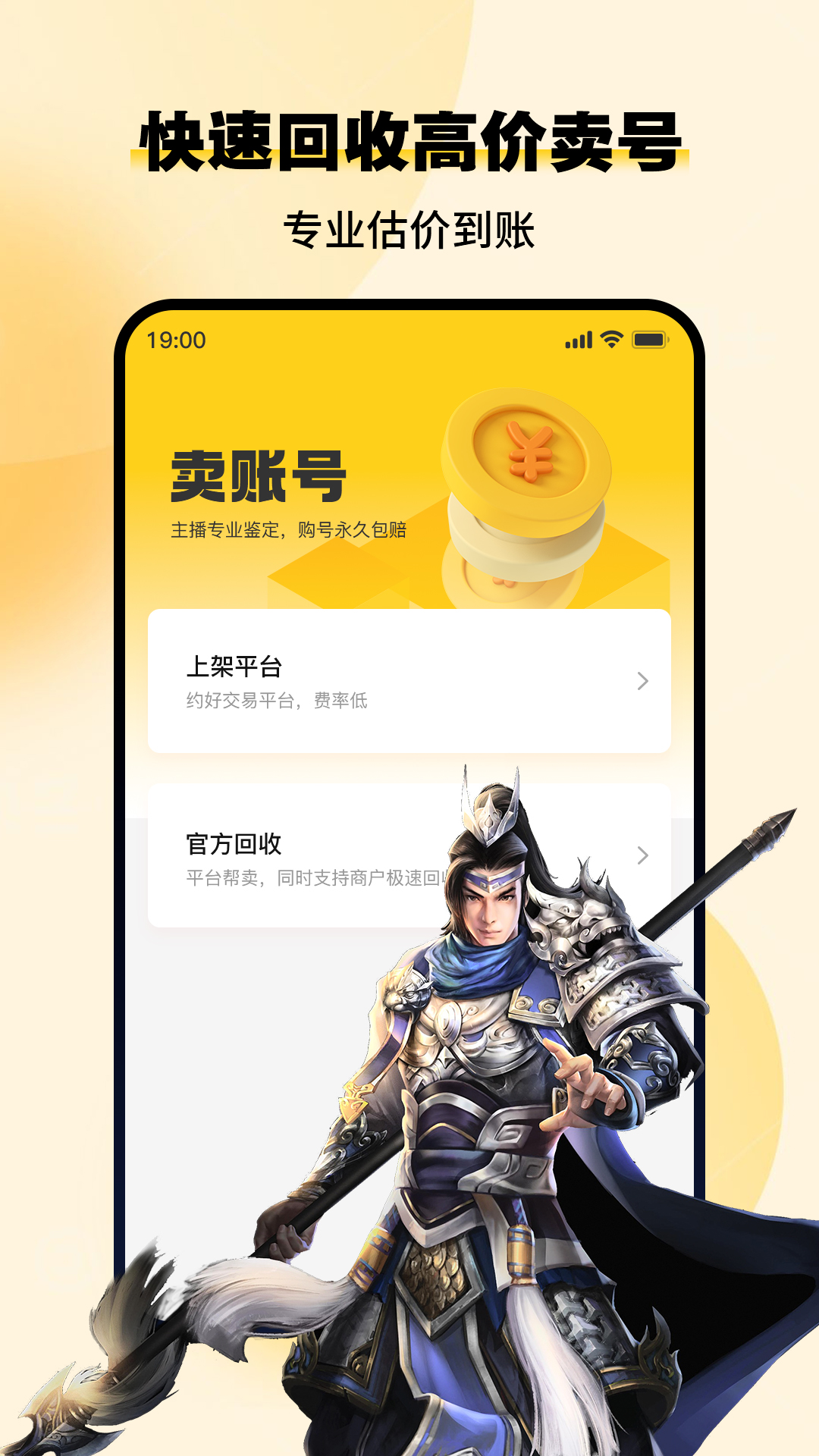 小鸡仔代售app展示图2