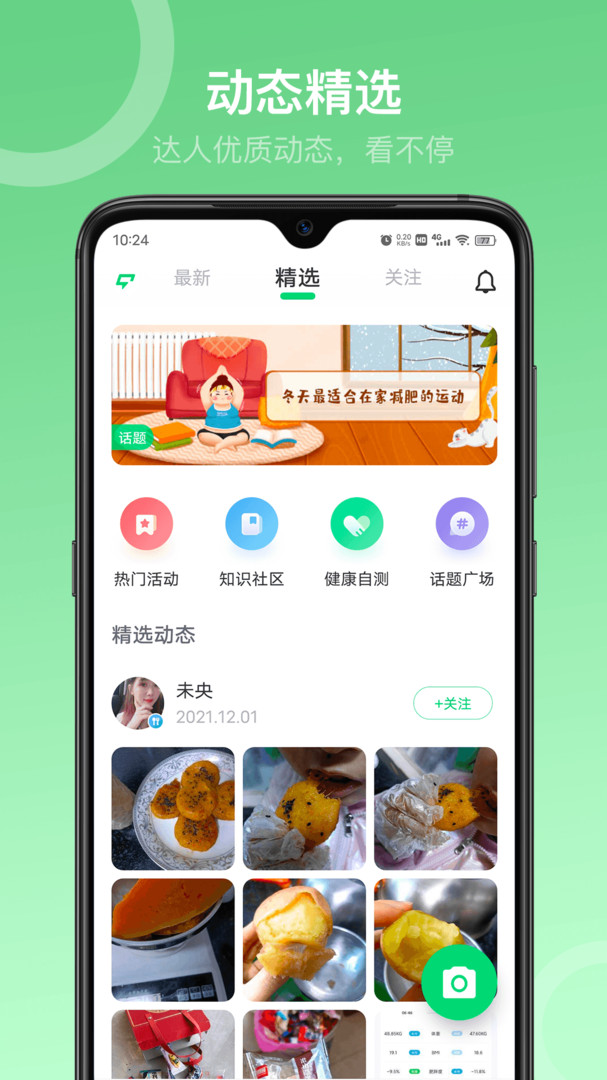 Sunri app展示图3