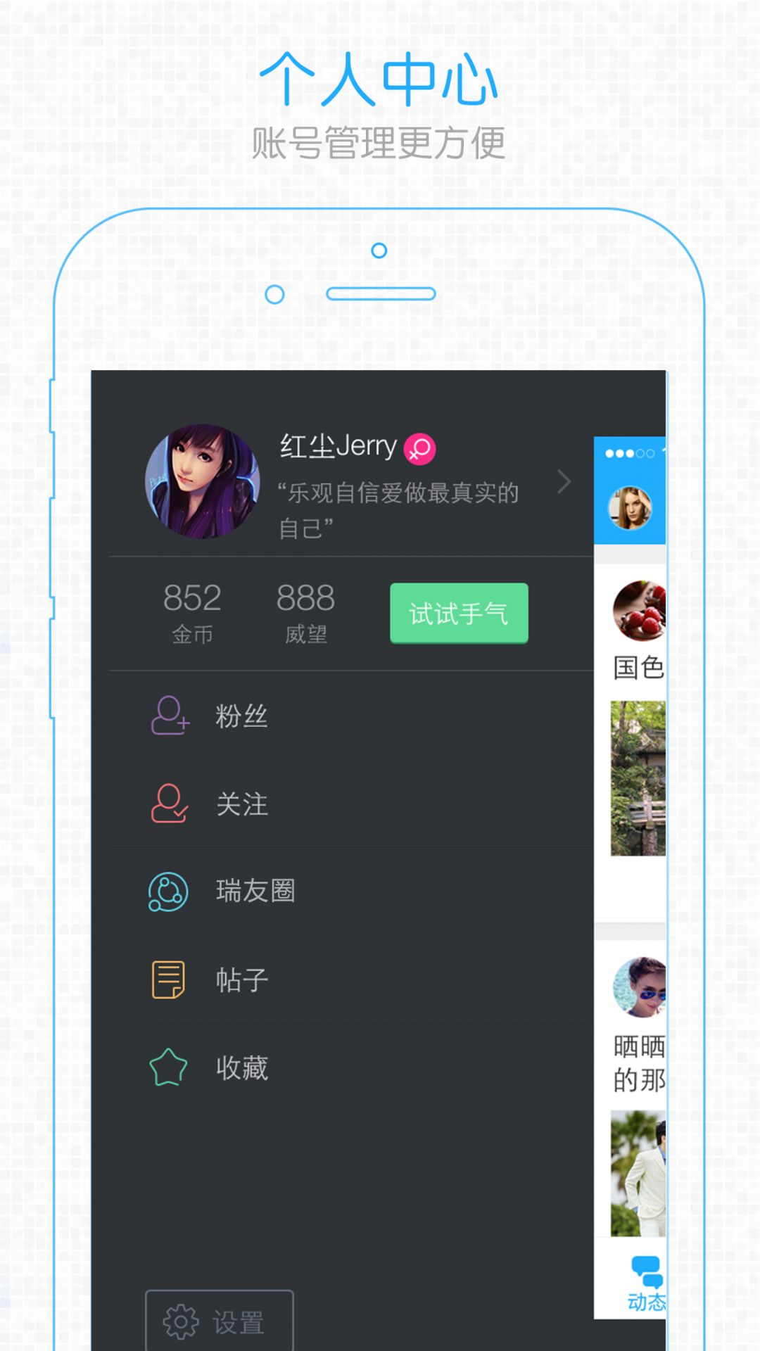 瑞安论坛app展示图3