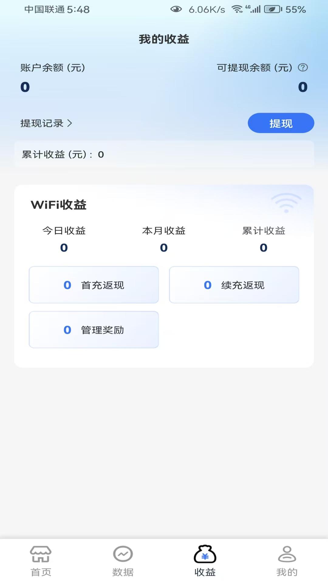 飞讯鸟联盟app展示图3