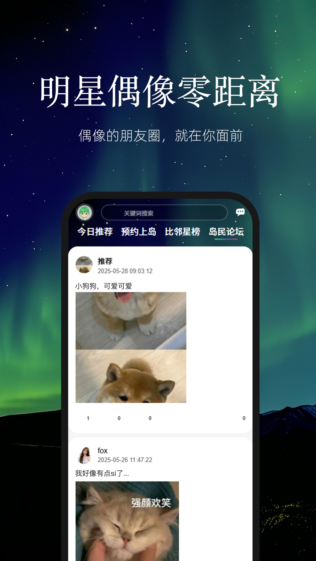 云外比邻岛展示图3