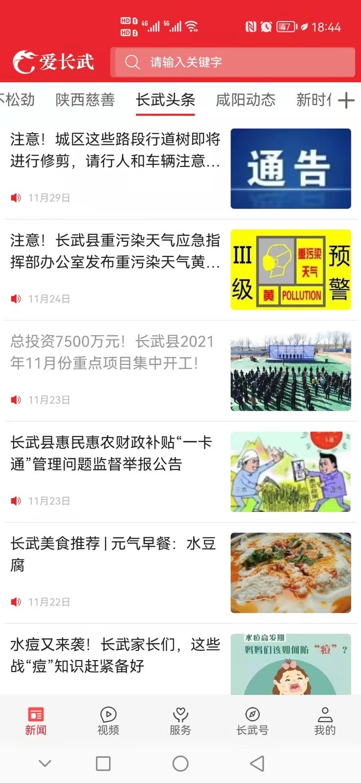 爱长武展示图3