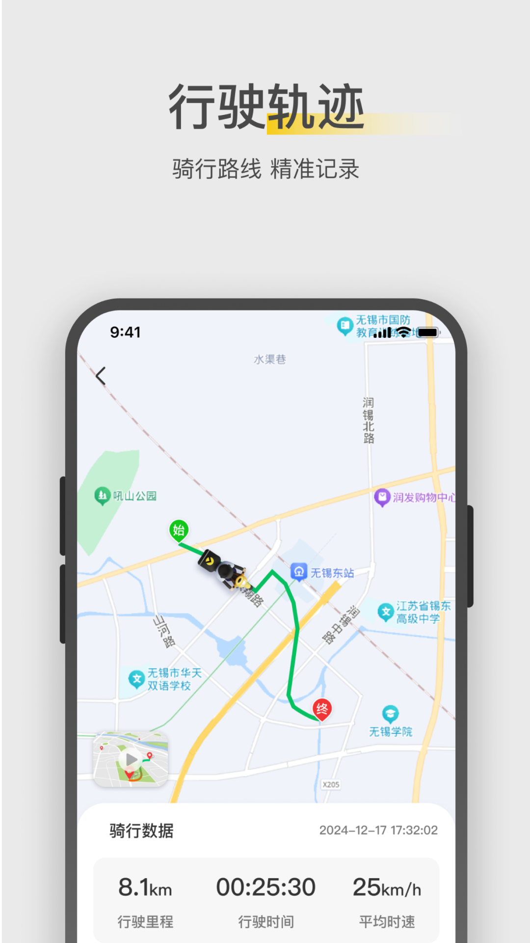 金箭智行展示图2