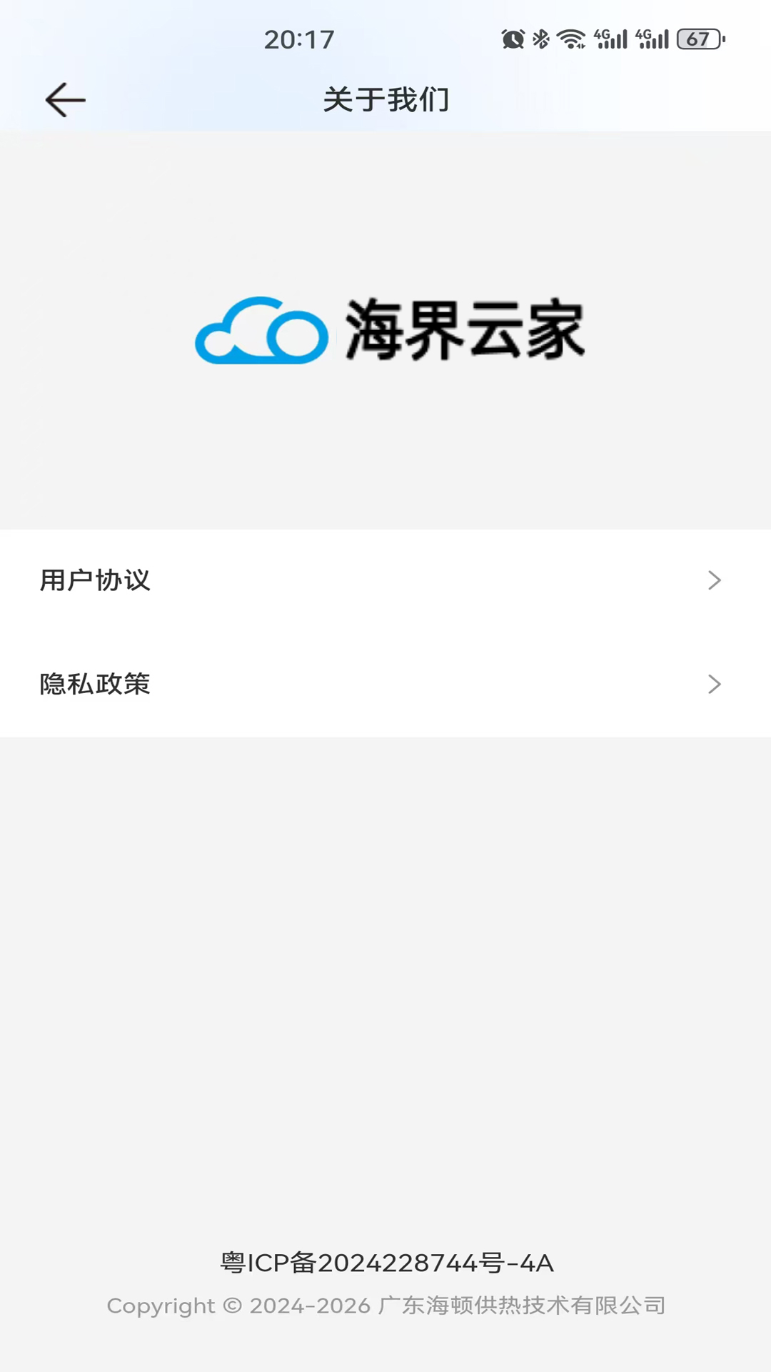 海界云家展示图4