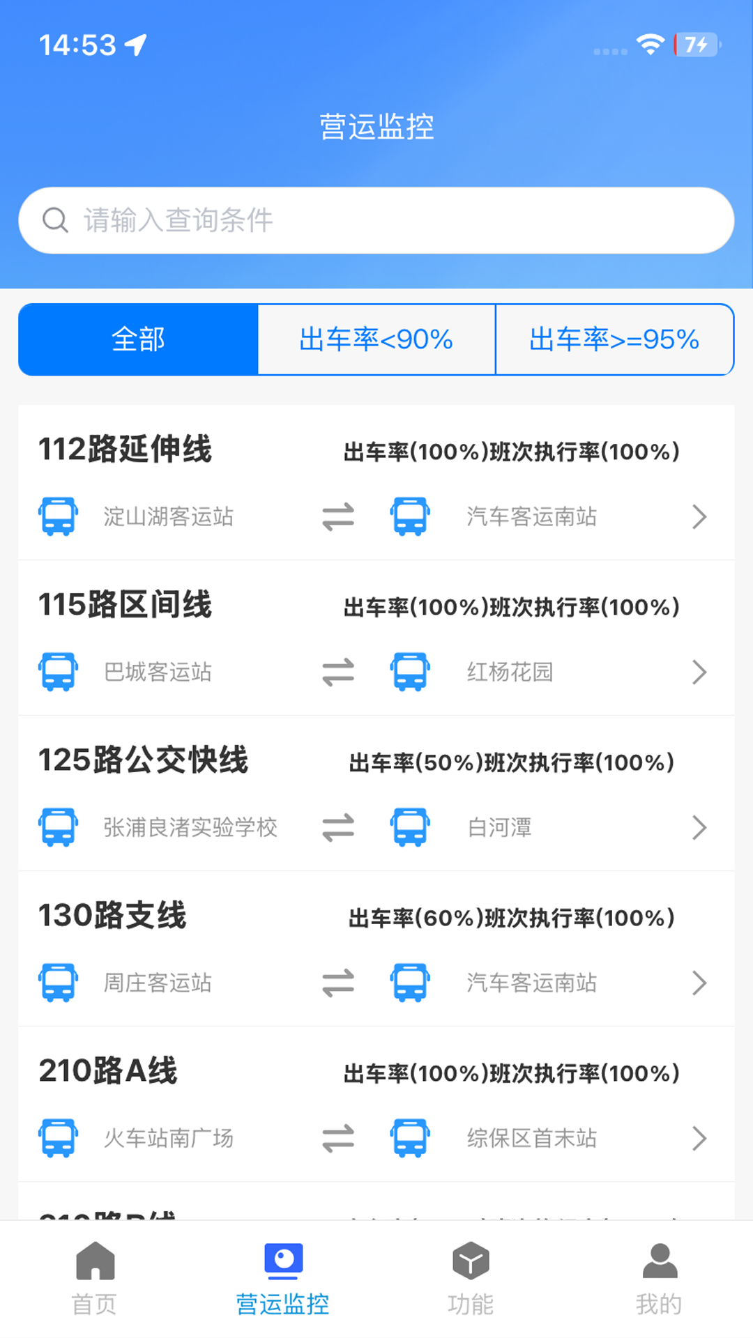 昆山智慧公交展示图2