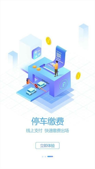 洪雅智慧城市app软件展示图4