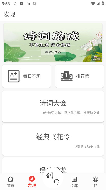 诗兮歌兮展示图3