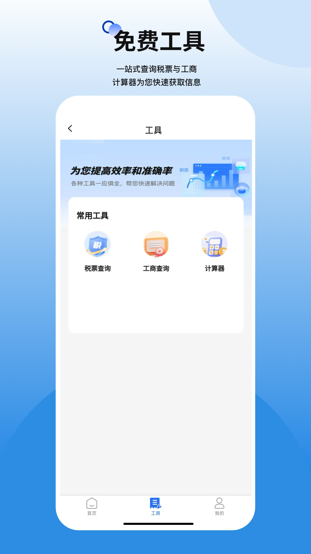 顺顺助融app展示图2