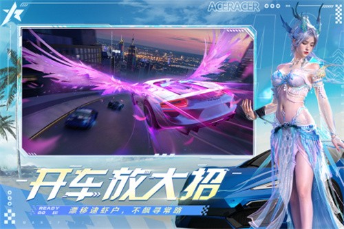 王牌竞速展示图2