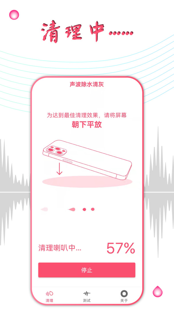 声波除水清灰展示图2