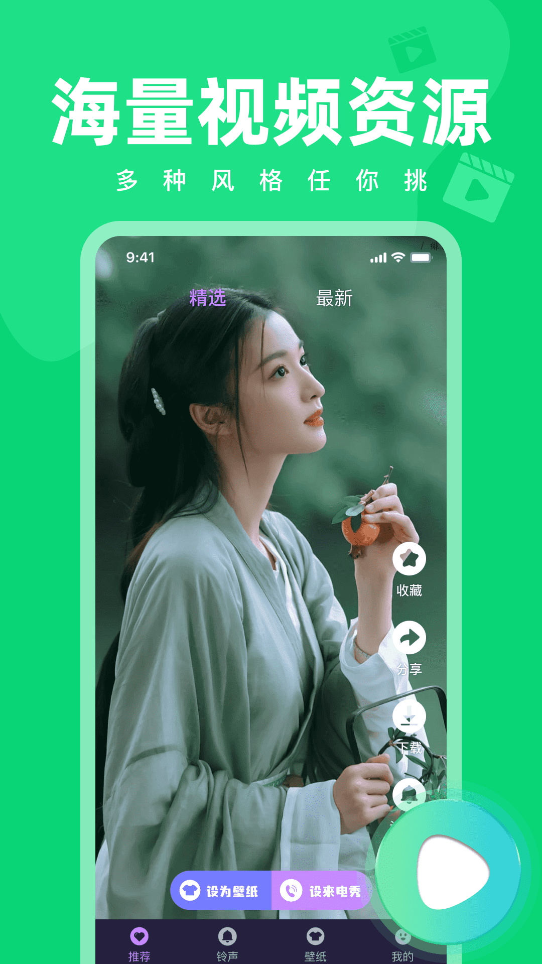 来电多多秀展示图3