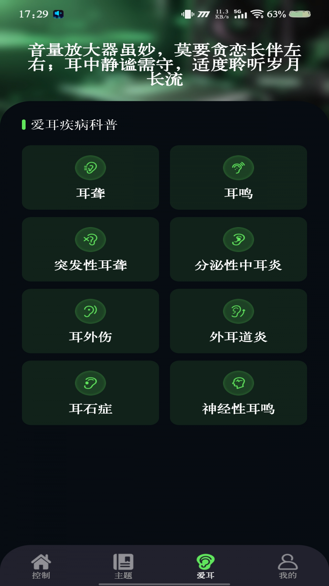 手机音量增强器展示图4
