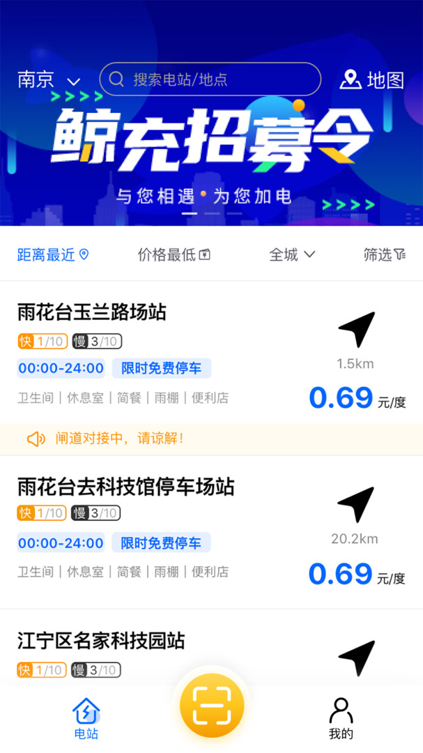 鲸充app展示图1