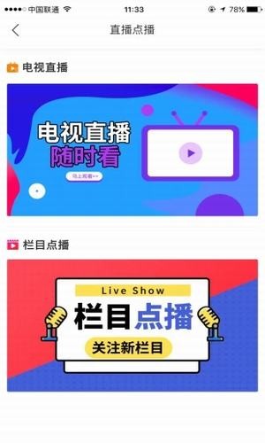 康养洪雅app展示图4