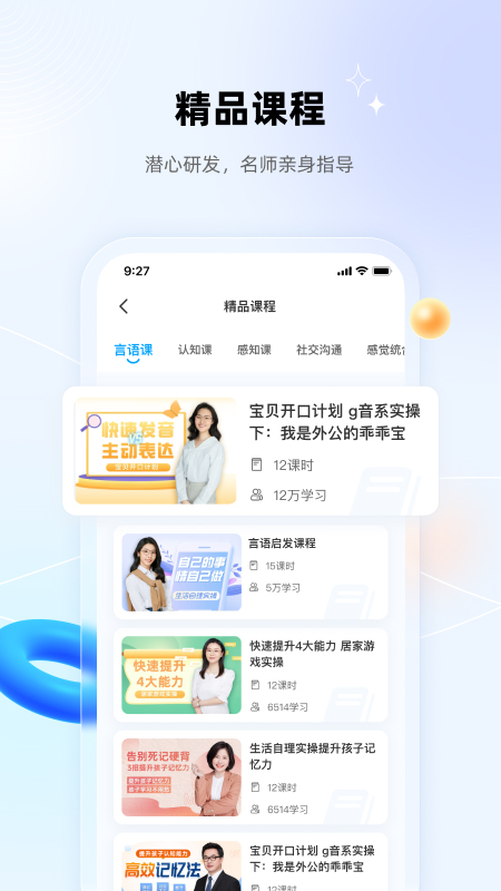 盼盼树app展示图2
