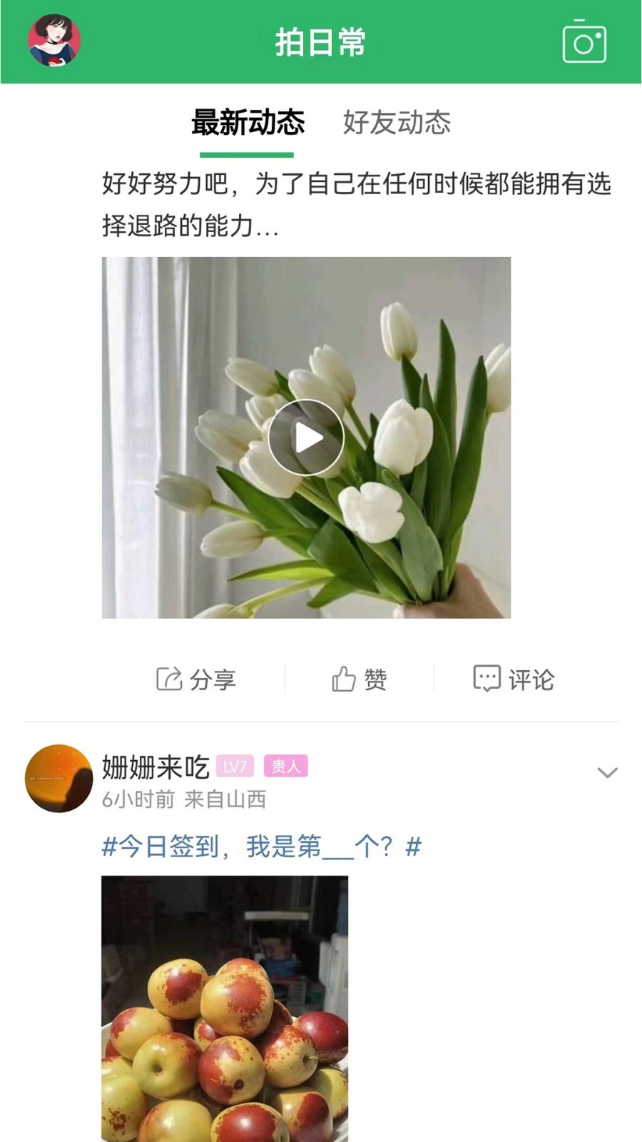 灵通资讯app展示图3