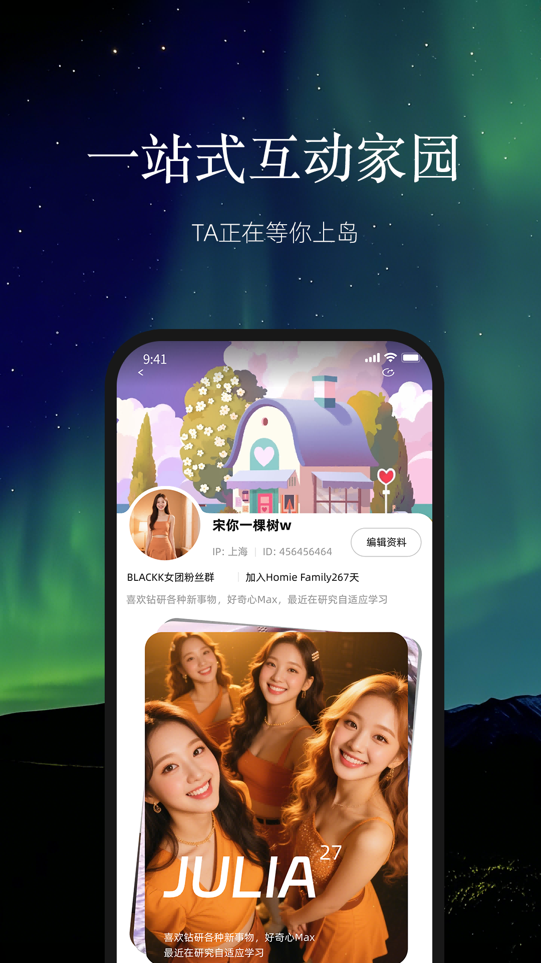 云外比邻岛展示图4