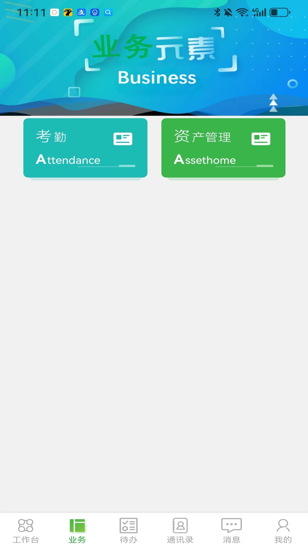 乔宝app展示图2