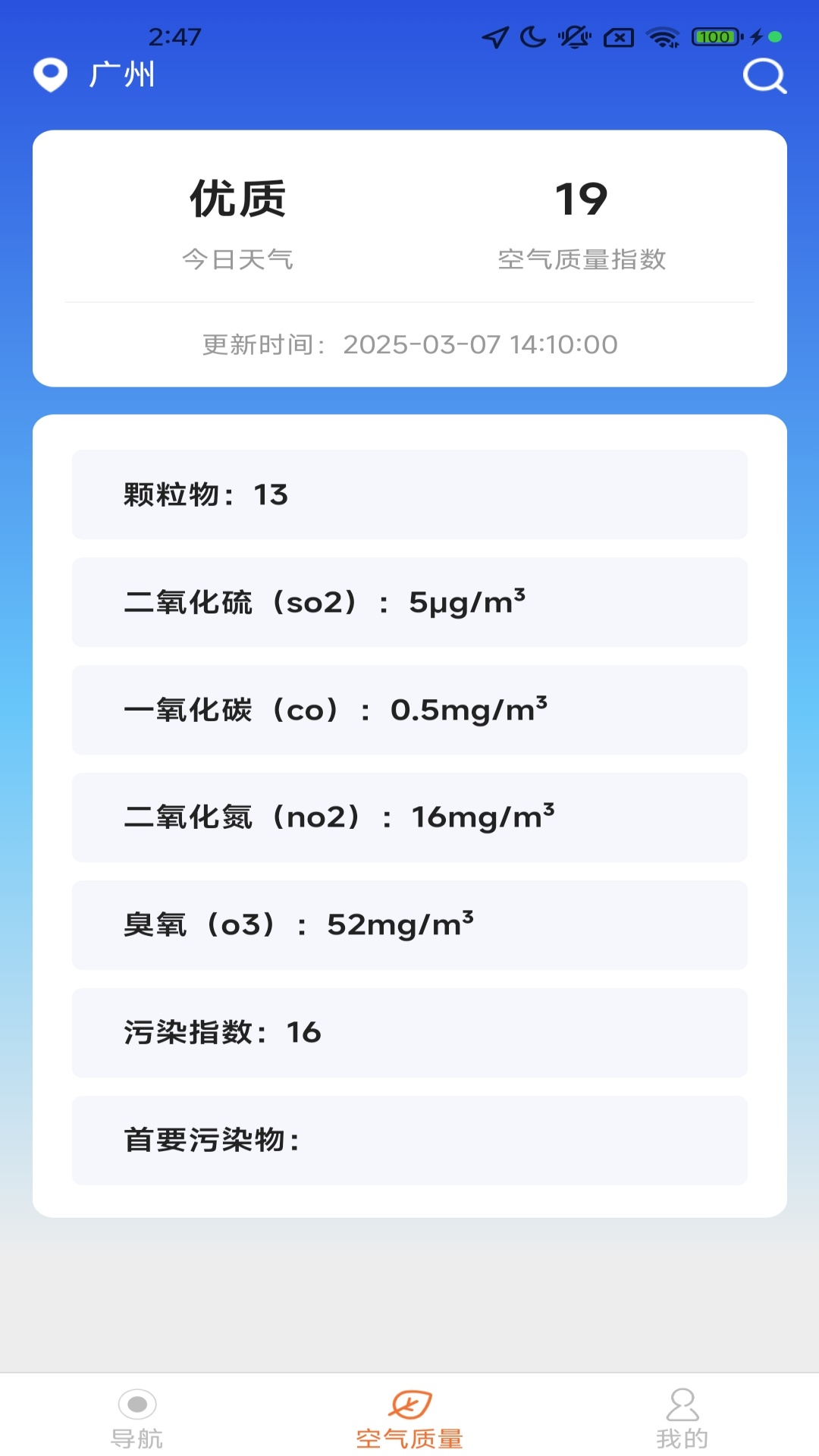 智享精准地图展示图2