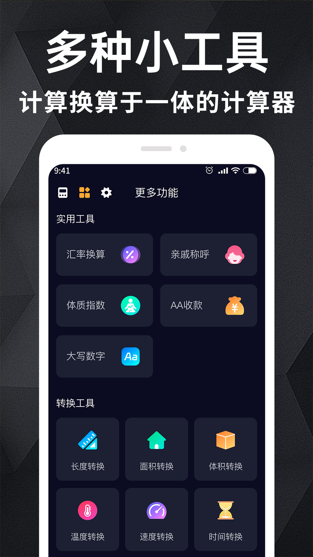 计算器智能宝展示图1