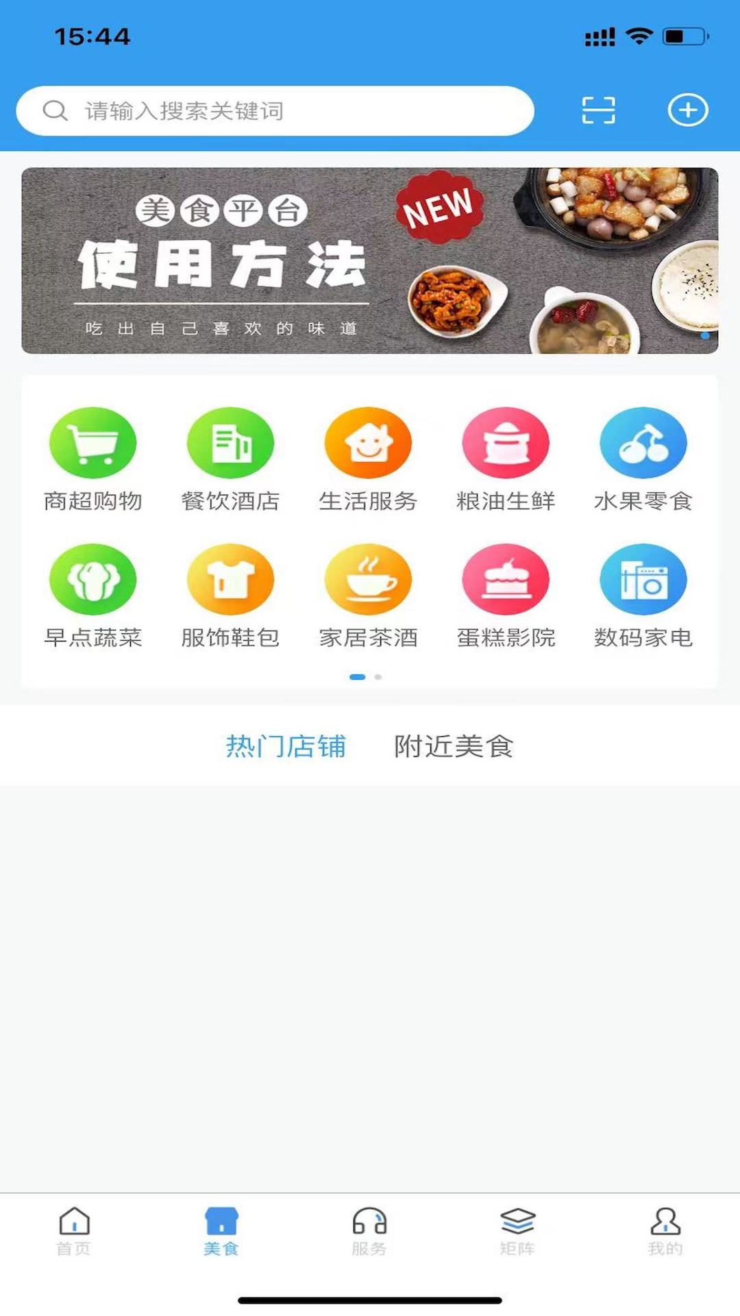 魅力凤台展示图2