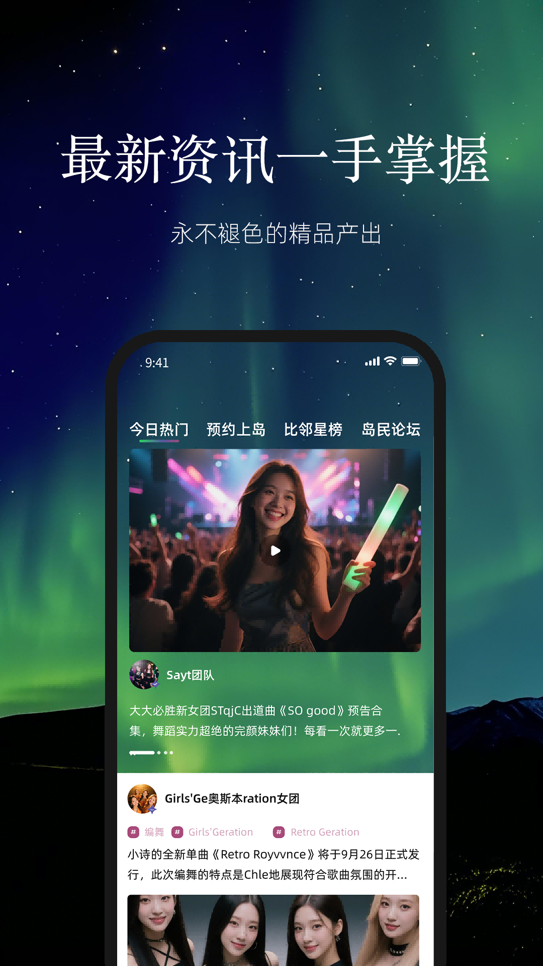 云外比邻岛展示图1