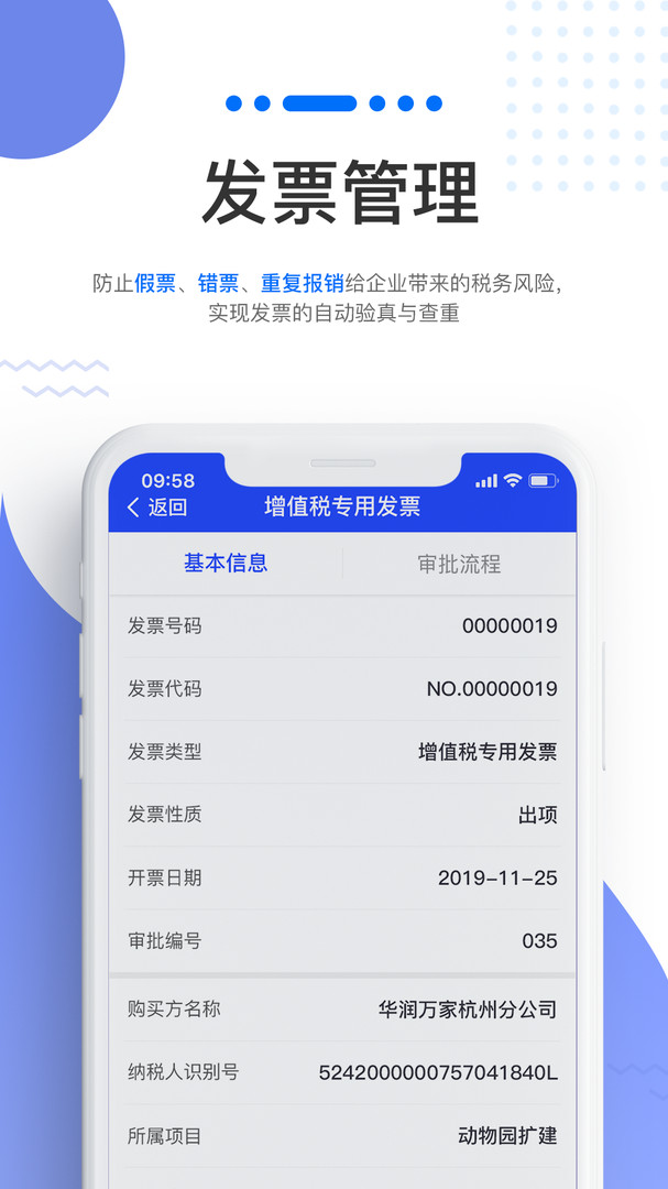 企金控app展示图3