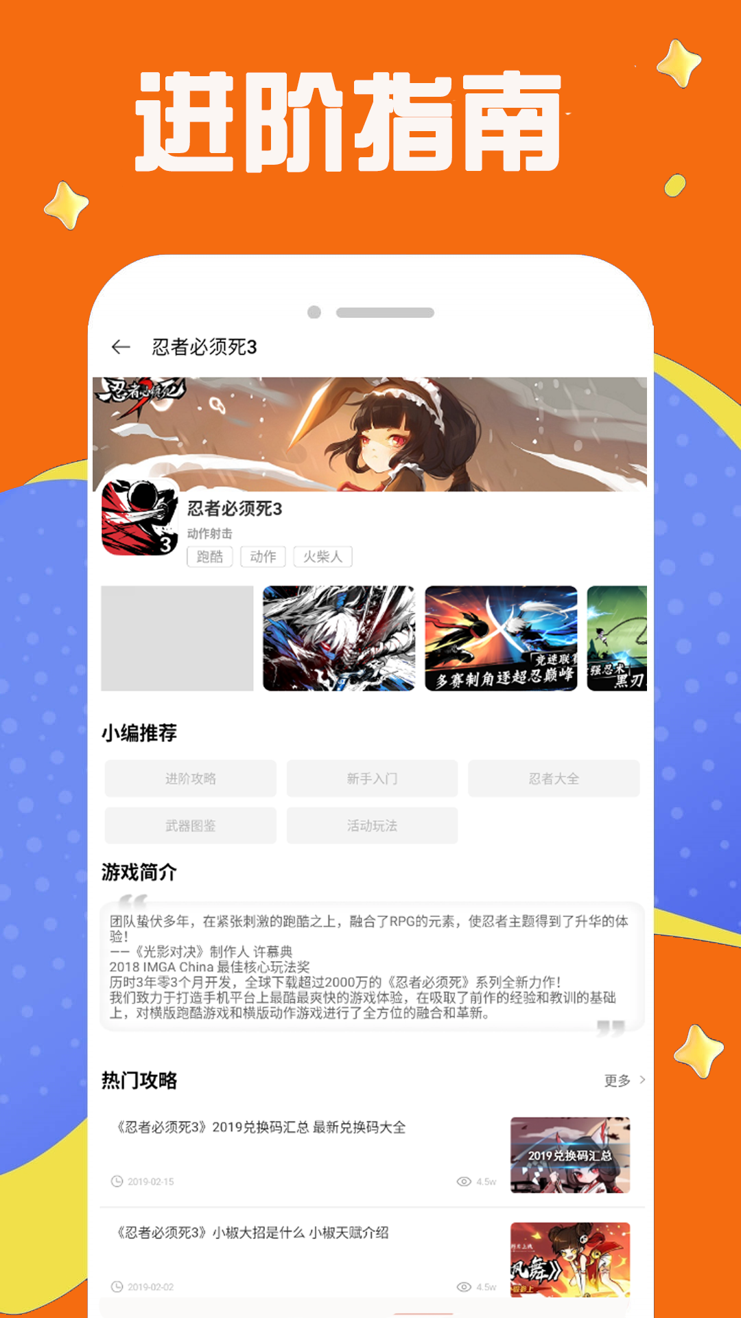 快游助手展示图2