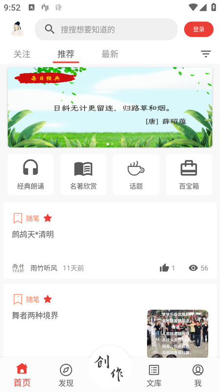 诗兮歌兮展示图1
