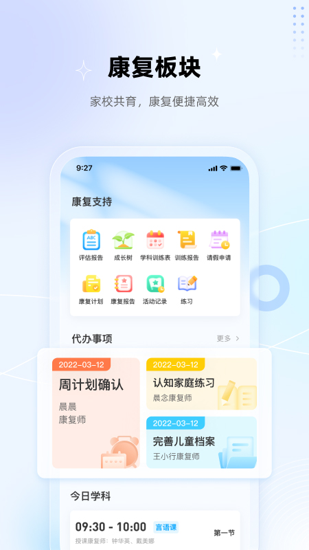 盼盼树app展示图3