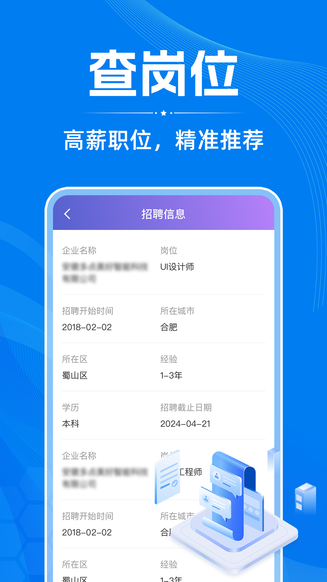 免费企业信用信息查app展示图4