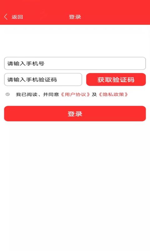易连app展示图1