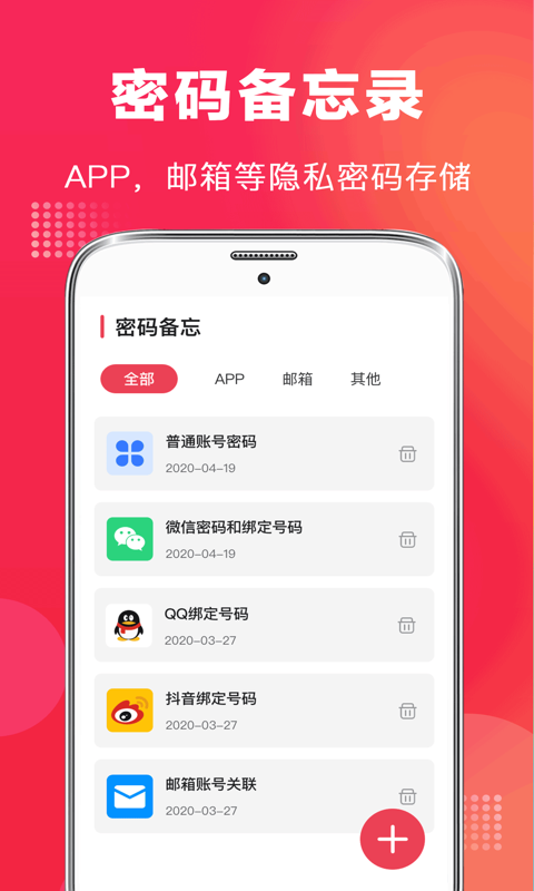 手机录音vMaster展示图4