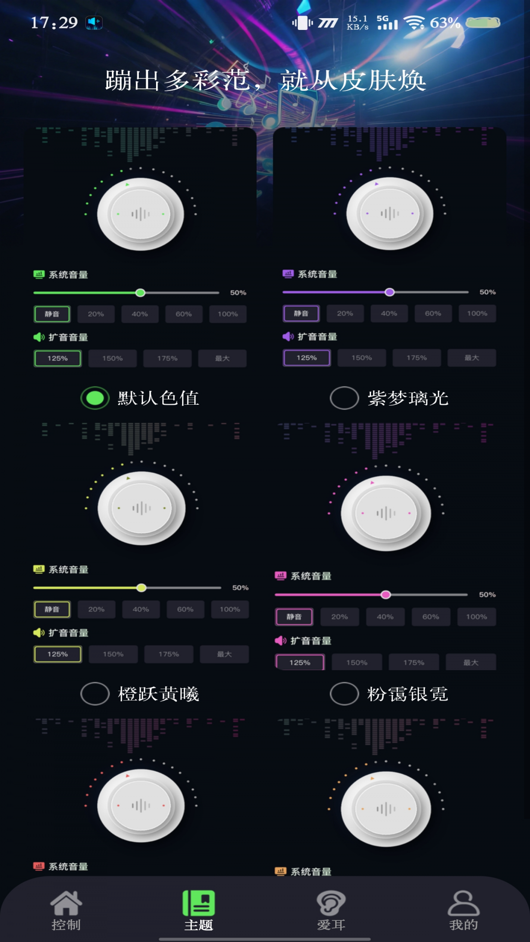 手机音量增强器展示图3