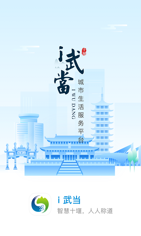 i武当展示图1