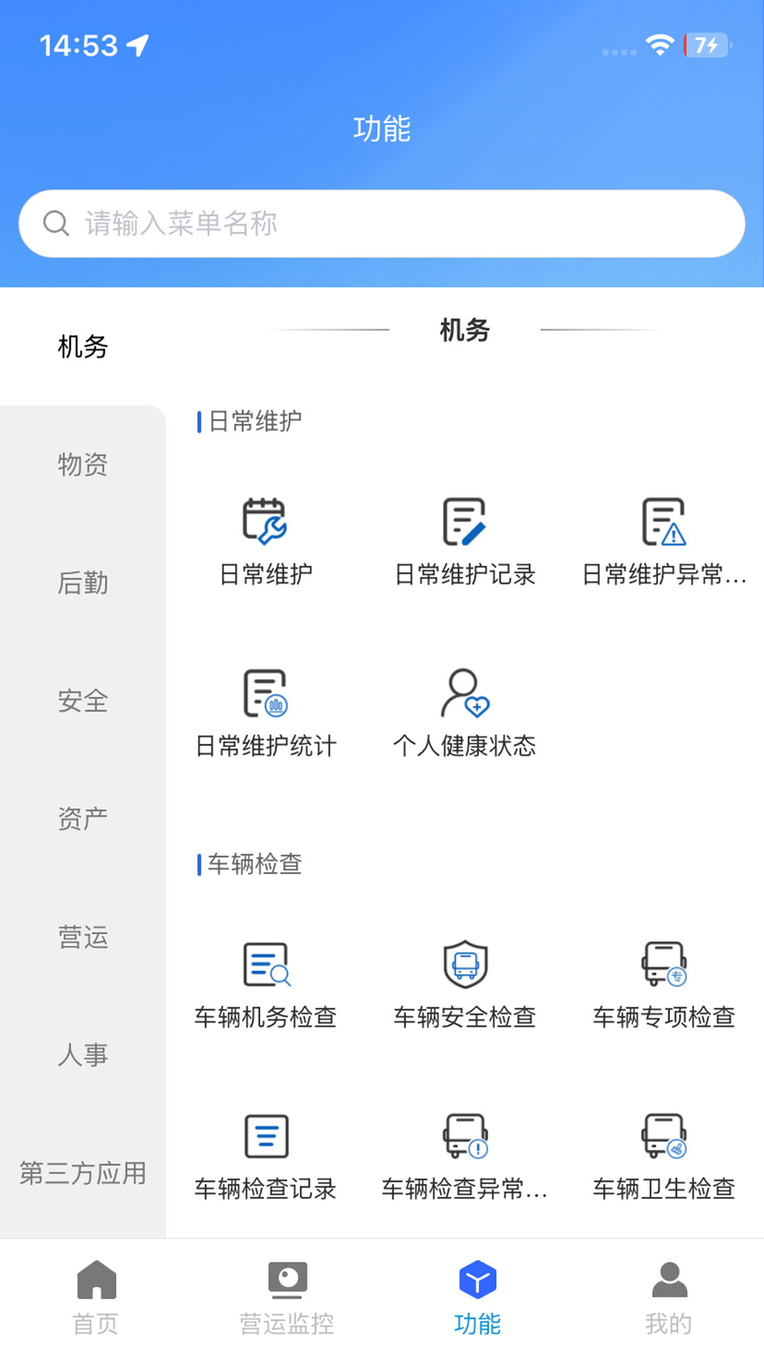 昆山智慧公交展示图3