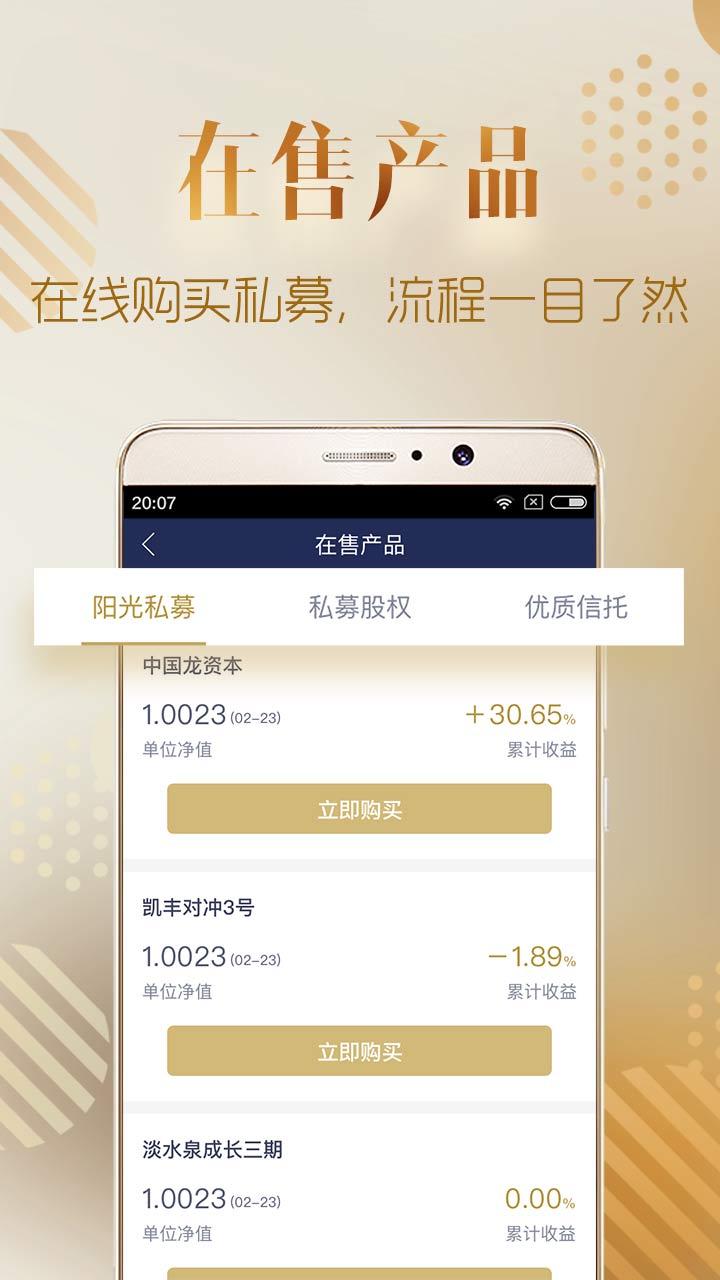 小金掌上私募展示图2
