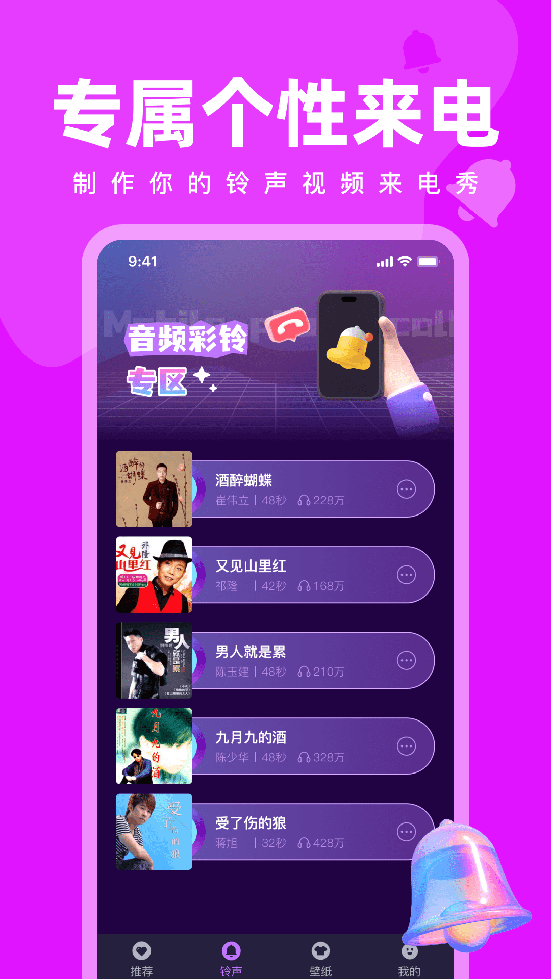 来电多多秀展示图4